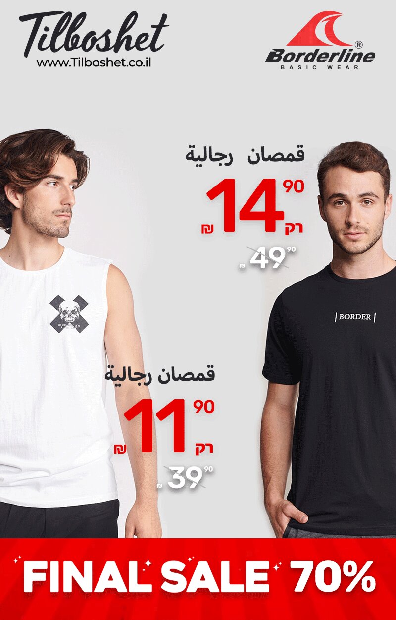 18_8_finalSale_800x1250_arabic (1)-7.jpg